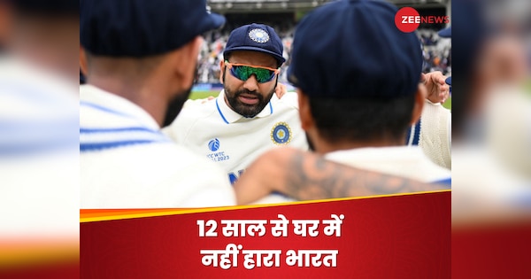12 साल से घर में नहीं हारा भारत, लगातार 16 सीरीज और 36 टेस्ट मैच जीत चुकी है टीम इंडिया| Hindi News