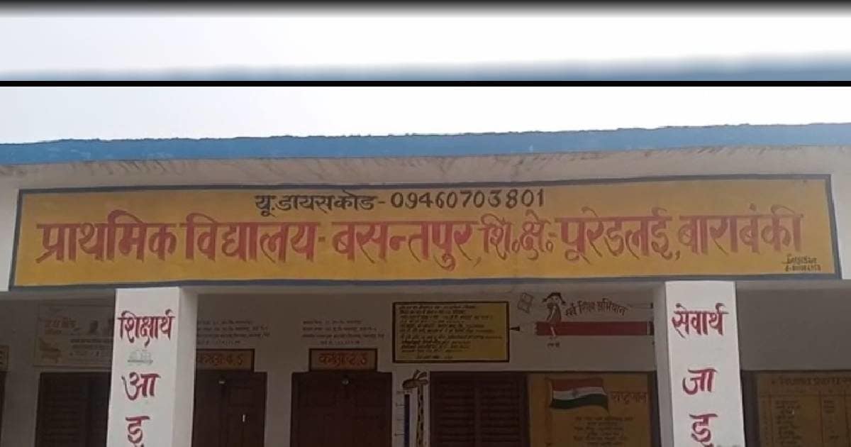 Barabanki News: भूमाफियाओं को संरक्षण देने में तहसीलदार, पट्‌टेदार समेत ग्राम प्रधान पर भी FIR