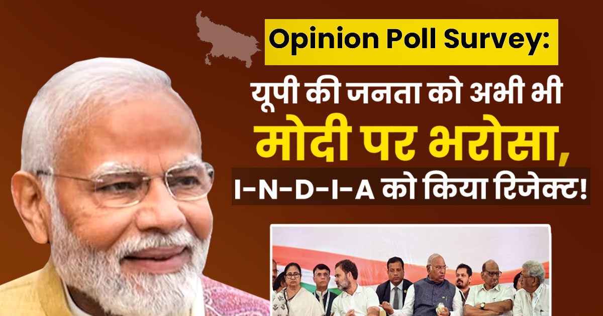 India TV Opinion Poll: 2024 के लोकसभा चुनाव में यूपी में NDA या I-N-D-I-A किसका रहेगा पलड़ा भारी, जानें किसे मिलेगी कितने सीटें