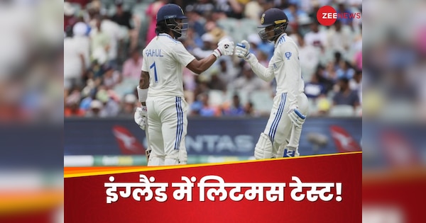 India tour of England Shubman Gill litmus test will be in England test records away from home | इंग्लैंड में सामने आएगी स्टार खिलाड़ी की असलियत, हो जाएगा दूध का दूध और पानी का पानी
