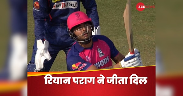 RR vs LSG Riyan Parag scored 43 runs on 29 balls against Lucknow memes go viral on social media IPL 2024 |RR vs LSG: 'अब हमको चाहिए फुल इज्जत...', रियान पराग ने बरसाए रन तो फैंस ने शेयर किए मजेदार मीम्स