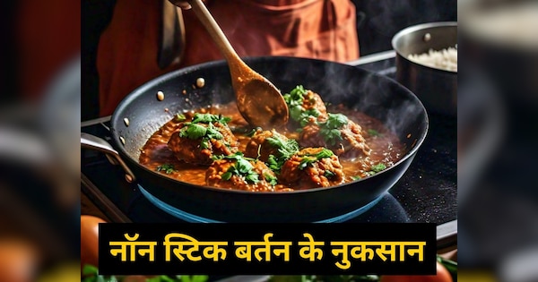 Teflon flu non-stick cookware spreading dangerous disease do not ignore flu like symptoms | Teflon flu: बाप रे! गर्म नॉन स्टिक बर्तन से फैल रही खतरनाक बीमारी, फ्लू जैसे लक्षण इग्नोर न करें