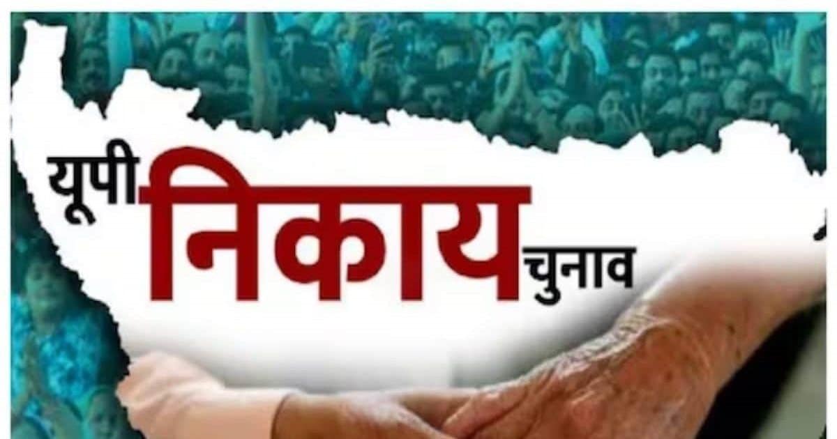 UP Nikay Chunav 2023 : टूटेगा मिथक या कायम रहेगा इतिहास ! सत्ताधारी पार्टी का नहीं बनता मेरठ में मेयर