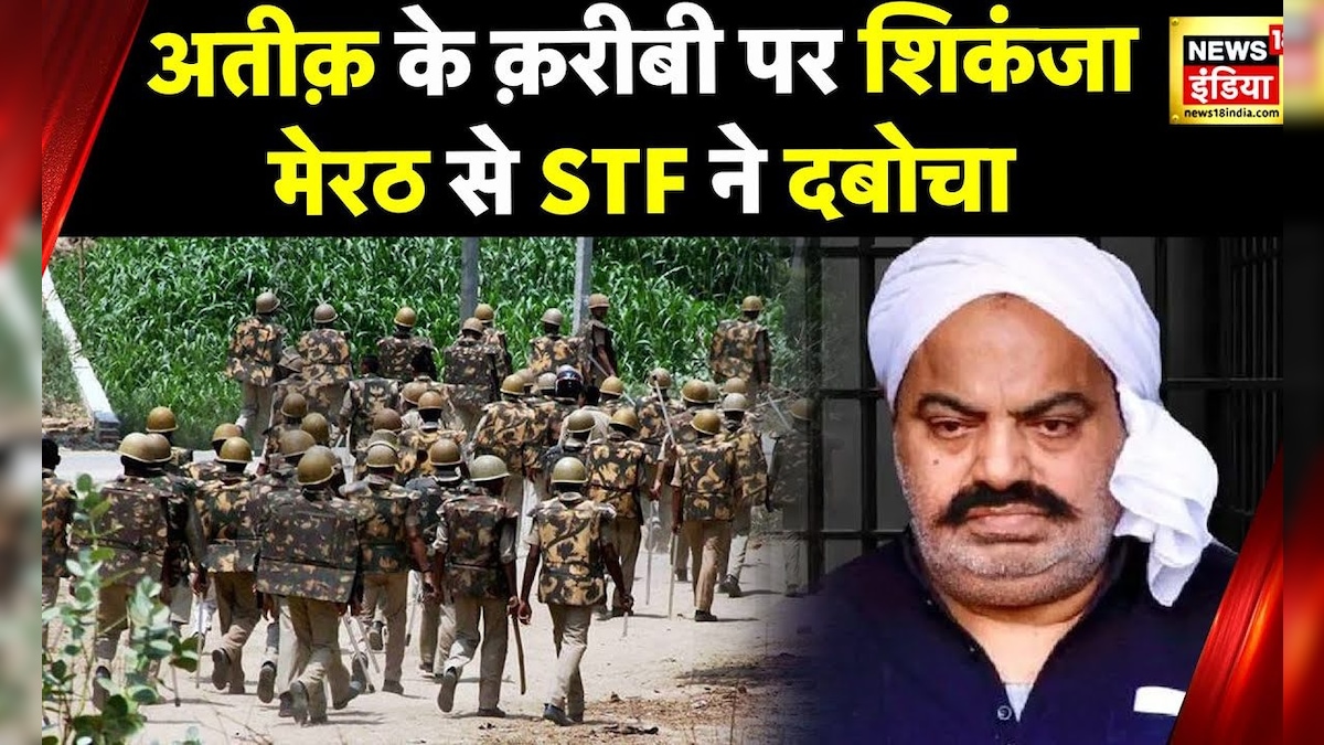 Umesh Pal Murder Case: Atiq Ahmed के रिश्तेदार पर बड़ी कार्रवाई | UP News | UP Police