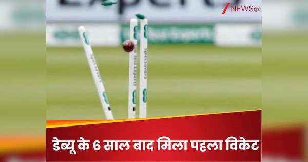 Unique Records Indian Cricketer AG Kripal Singh the one who Waited for 10 tests to get his maiden wicket |10 टेस्ट और 588 गेंद... पहले विकेट को सालों तरसता रहा ये भारतीय खिलाड़ी, दर्ज किया ये अनचाहा रिकॉर्ड