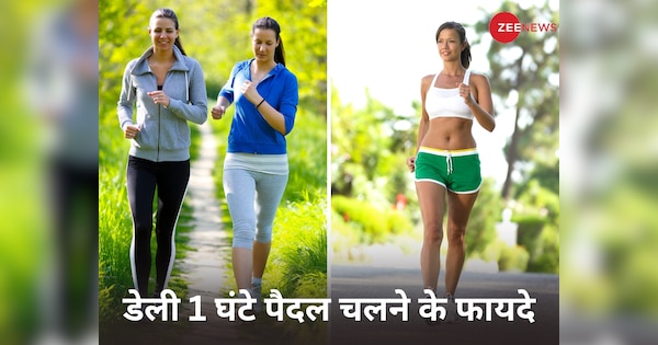 What changes happen in the body if walk for 1 hour daily expert told 5 amazing benefits | रोज 1 घंटे की वॉक से शरीर में क्या बदलाव आते हैं? एक्सपर्ट ने बताए 5 जबरदस्त फायदे