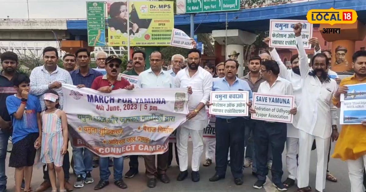 World Environment Day 2023: सिसक रही यमुना.. सो रहे जनप्रतिनिधि, नदी बचाने के लिए आगरा में निकाली गई रैली