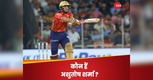 आम बल्लेबाज नहीं हैं अशुतोष शर्मा, युवराज का रिकॉर्ड तोड़ मचाई थी सनसनी; अंपायर भी बना| Hindi News