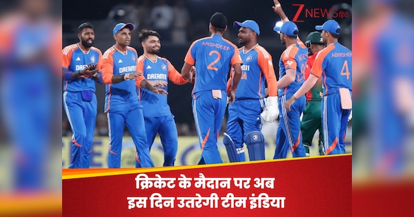चौके-छक्कों की आएगी सुनामी... क्रिकेट के मैदान पर अब इस दिन उतरेगी टीम इंडिया, रोमांच का मिलेगा डबल डोज