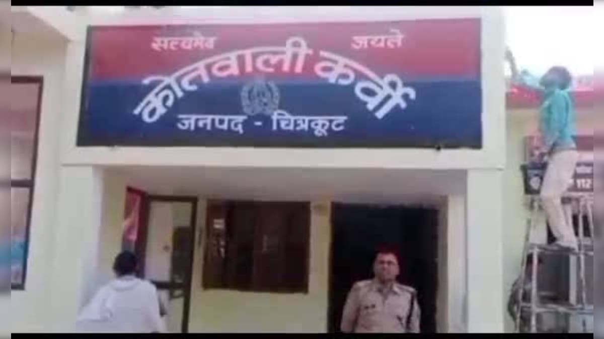 चित्रकूट पुलिस पर किसान को थर्ड डिग्री देकर उगाही का आरोप, दरोगा समेत 5 पुलिस कर्मियों पर केस
