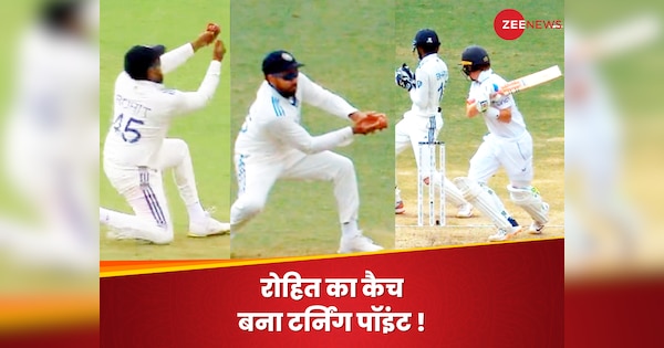 रोहित ने 0.45 सेकेंड में पकड़ा असंभव सा कैच, बल्लेबाज को लगा सदमा; अश्विन भी रह गए हैरान| Hindi News